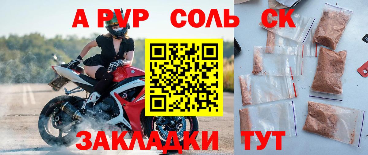 Alpha PVP СК Ковров