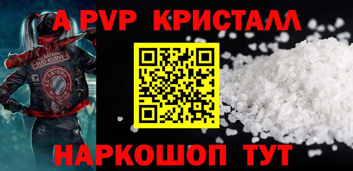 Alpha PVP крисы CK  Alpha PVP СК  А ПВП  Вход с VPN  Ковров 