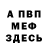 МДМА молли Hannibal Hekard