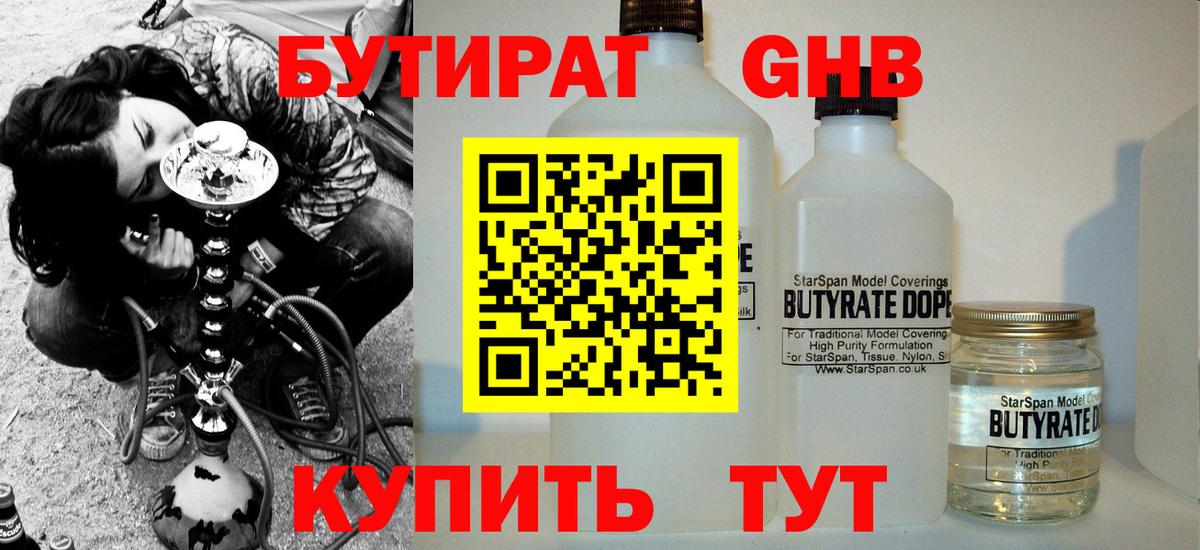 Ковров  Бутират  Вход с VPN  Бутират вода 