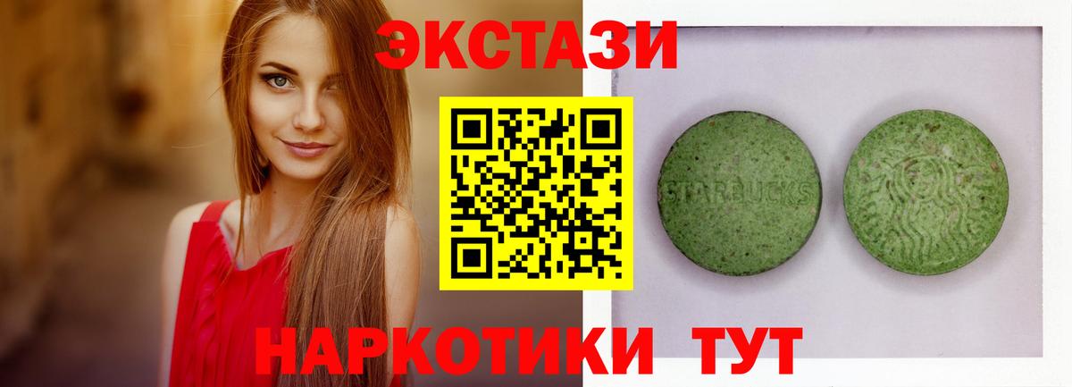 закладки  Вход с VPN  Ecstasy  Ecstasy TESLA  Ковров  ЭКСТАЗИ XTC 