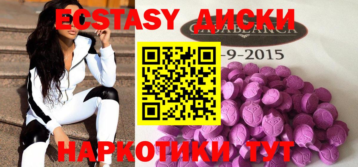 ЭКСТАЗИ 99% Ковров