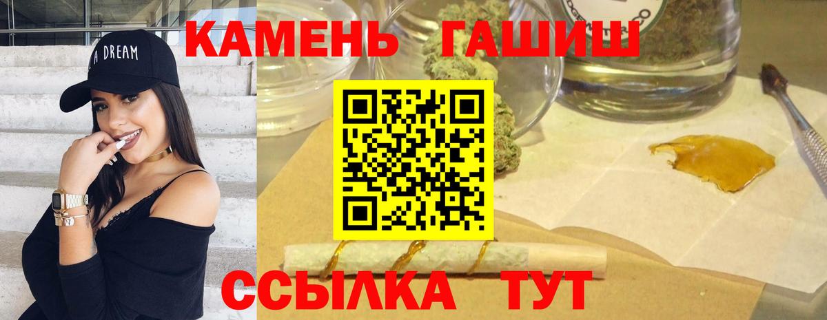 ГАШ гашик  ГАШИШ  Гашиш гарик  Ковров  Вход с VPN 