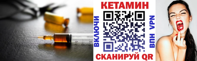 сколько стоит  Ковров  КЕТАМИН VHQ 