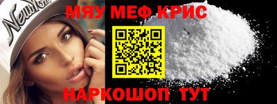 меф Ликино-Дулёво