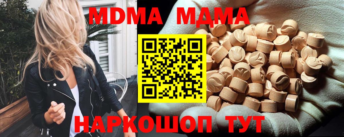 Ковров  MDMA VHQ  MDMA молли  Вход с VPN 