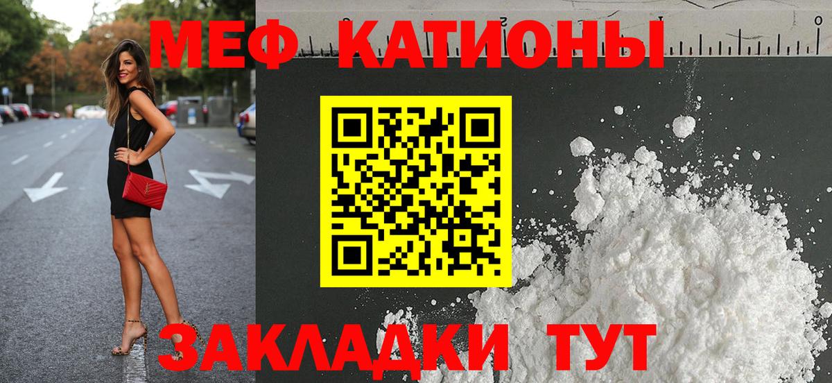 Мефедрон мука Ковров