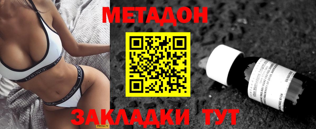 Метадон мёд Ковров