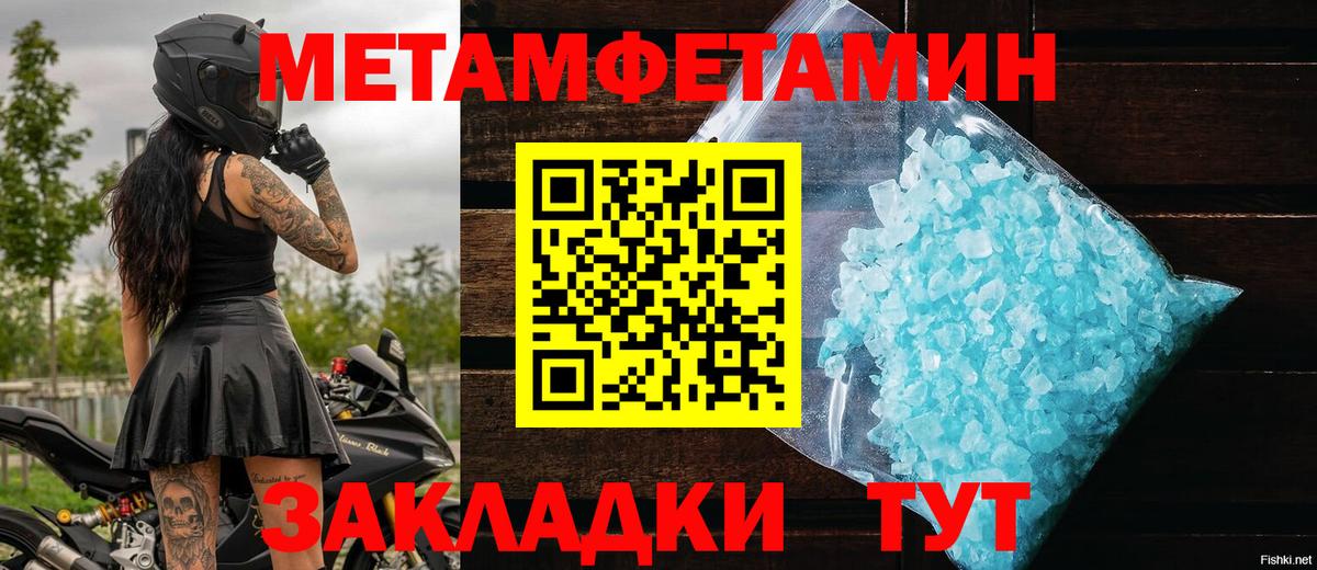 МЕТАМФЕТАМИН кристалл  Вход с VPN  МЕТАМФЕТАМИН кристалл  Ковров 