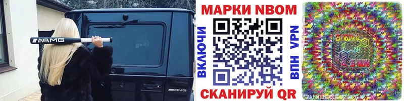Марки NBOMe 1500мкг  Ковров 
