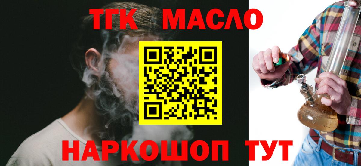 Дистиллят ТГК вейп Ковров